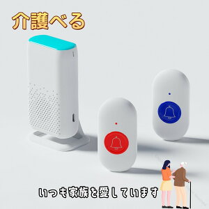 呼び出しベル ナースコール 介護ベル SOS緊急コール 防犯ブザー SOS緊急コールセット 防水シリコン素材 長いストラップ 裏面両面テープ付 USB-TypeC充電 1回充電半年使用可能 LEDランタン 音量調