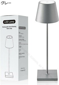 LEDデスクライト 卓上テーブルランプ 5200mAh大容量コードレス 調光無段階 タッチコントロール付き 読書灯 インテリア照明 誕生日プレゼントに最適 ダイニングやベッドサイドに