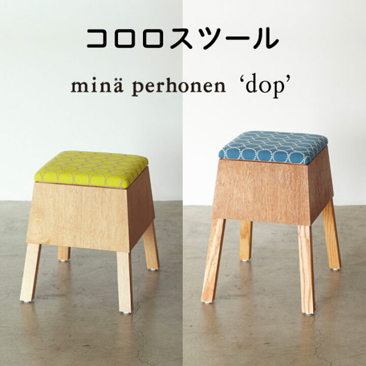 楽天市場】コロロスツール ミナペルホネン dop タンバリン イチロの 