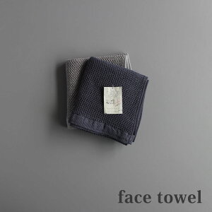 【マラソン期間ポイント2倍】1枚までメール便対応 コンテックス 今治タオル ヴィンテージワッフル Vintage Waffle M ネイビー フェイスタオル ギフト 内祝い 出産祝い kontex