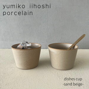 yyumiko iihoshi porcelain×ؑɎqXzdishes cup M / sand beige CCzV~R LKXe Thx[W  Jbv e[uEFA    X[vJbv  v[g Mtg