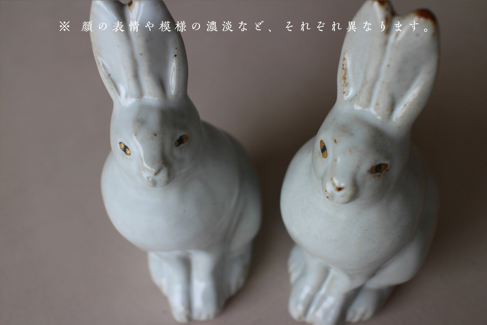 陶器オブジェ：ウサギ*資材