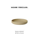 Hasami Porcelain ハサミポーセリン HP002 Plate 145 mm Natural HP002 波佐見焼 茶 ベージュ ナチュラル 素焼き マット 艶無し 艶消し シンプル 磁器 新築 皿 プレート ギフト プレゼント おしゃれ スタッキング レンジ対応 食洗機対応