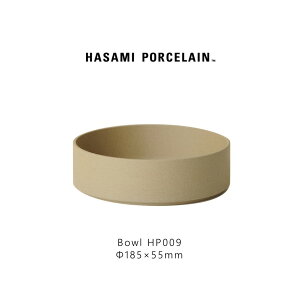 Hasami Porcelain ハサミポーセリン HP009 Bowl 185 mm Natural 波佐見焼 茶 ベージュ ナチュラル 素焼き マット 艶無し 艶消し シンプル 映え 磁器 収納 新築 18.5 ボウル ギフト プレゼント食器 スタッキ