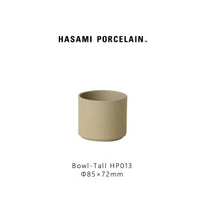 Hasami Porcelain nT~|[Z HP013 Bowl Tall 85 mm Natural g  x[W i` Vv  [ Vz {E Mtg v[g 8.5cmH X^bLO WΉ H@Ή