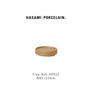 yԌ|Cg5{zHasami Porcelain nT~|[Z HP022 Tray Lid 85 mm Ash ؐ ^ AbV Vv ICh M v[g t^ W EbhgC Mtg v[gH  X^