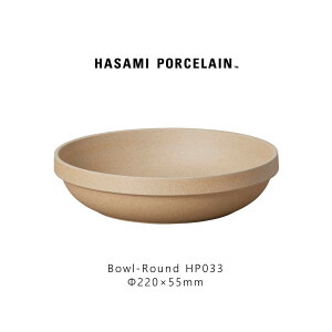 Hasami Porcelain nT~|[Z HP033 RoundBowl 220 mm Natural g   {E Mtg v[gH  X^bLO WΉ H@Ή
