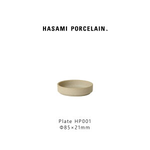 Hasami Porcelain nT~|[Z HP001 Plate 85 mm Natural g   [ Vz M v[g Mtg v[g M 85H  X^bLO WΉ H@Ή