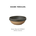 【マラソン限定ポイント2倍】Hasami Porcelain ハサミポーセリン HPB031 RoundBowl 145 mm 55mm Black 波佐見焼 黒 磁器 サラダボウル 朝食 ボウル ギフト プレゼント食器 おしゃれ スタッキング レンジ対応 食洗機対応