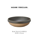 【マラソン限定ポイント2倍】Hasami Porcelain ハサミポーセリン HPB032 RoundBowl 185 mm Black 波佐見焼 黒 磁器 18．5 ボウル ギフト プレゼント食器 おしゃれ スタッキング レンジ対応 食洗機対応