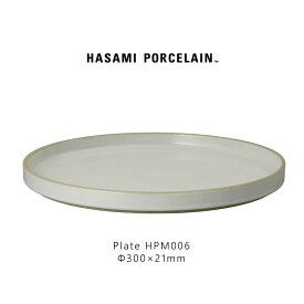 【11/11までポイント5倍】Hasami Porcelain ハサミポーセリン HPM006 Plate 300 mm Gloss Gray 波佐見焼 白 磁器 皿 プレート ギフト プレゼント食器 おしゃれ スタッキング レンジ対応 食洗機対応
