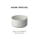 【マラソン期間ポイント2倍】Hasami Porcelain ハサミポーセリン HPM014 Bowl Tall 145 mm Gloss Gray 波佐見焼 磁器 ボウル 丼 ギフト プレゼント食器 おしゃれ スタッキング レンジ対応 食洗機対応 P2GAI