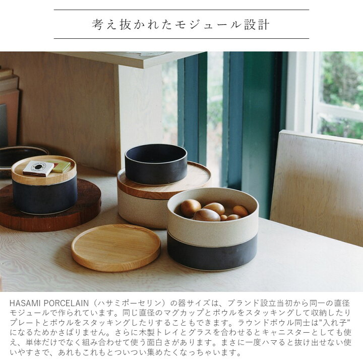 楽天市場】【セール期間中ポイント5倍】【HASAMI PORCELAIN】 ウッド 