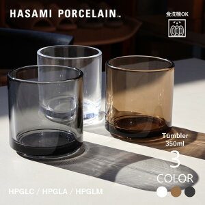 �y�}���\�����Ԓ��|�C���g5�{�z�yHASAMI PORCELAIN�z �O���X 8.5cm 350ml HPGLC(Clear) / HPGLM(Amber) / HPGLA(Gray) �n�T�~�|�[�Z���� �R�b�v ���b�N�O���X �N���A �A���o�[ �O���[ �^���u���[ �O���X �H��@��