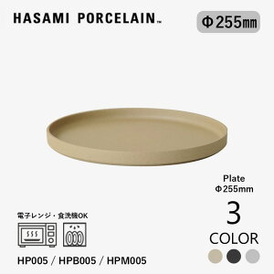 �y�}���\�����Ԓ��|�C���g5�{�z�yHASAMI PORCELAIN�z �v���[�g 25.5cm HP005(Natural) / HPB005(Black) / HPM005(Gloss Gray) �n�T�~�|�[�Z���� �f�n �x�[�W�� �u���b�N �O���[ �����v���[�g �J���[�M �p�X�^�M ��