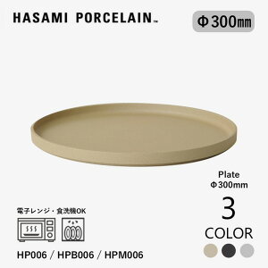 �y�}���\�����Ԓ��|�C���g5�{�z�yHASAMI PORCELAIN�z �v���[�g 30cm HP006(Natural) / HPB006(Black) / HPM006(Gloss Gray) �n�T�~�|�[�Z���� �f�n �x�[�W�� �u���b�N �O���[ �����v���[�g �J���[�M �p�X�^�M ��M 