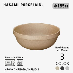 �y�}���\�����Ԓ��|�C���g5�{�z�yHASAMI PORCELAIN�z ���E���h�{�E�� 18.5cm H7.2cm HP049(Natural) / HPB049(Black) / HPM049(Gloss Gray) �n�T�~�|�[�Z���� �f�n �x�[�W�� �u���b�N �O���[ ��M �T���_�{�E�� �{�E