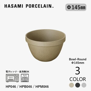 �y�}���\�����Ԓ��|�C���g5�{�z�yHASAMI PORCELAIN�z ���E���h�{�E�� (�[��) 14.5cm H9cm HP046(Natural) / HPB046(Black) / HPM046(Gloss Gray) �n�T�~�|�[�Z���� �f�n �x�[�W�� �u���b�N �O���[ �� �ǂ�Ԃ� �X�[�v