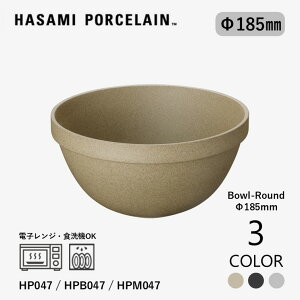 �y�}���\�����Ԓ��|�C���g5�{�z�yHASAMI PORCELAIN�z ���E���h�{�E�� (�[��) 18.5cm H9cm HP047(Natural) / HPB047(Black) / HPM047(Gloss Gray) �n�T�~�|�[�Z���� �f�n �x�[�W�� �u���b�N �O���[ �� �ǂ�Ԃ� �X�[�v