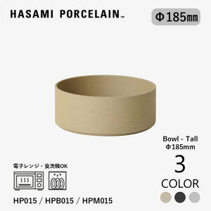 �y�}���\�����Ԓ��|�C���g5�{�z�yHASAMI PORCELAIN�z �{�E�� �g�[�� 18.5cm HP015(Natural) / HPB015(Black) / HPM015(Gloss Gray) �n�T�~�|�[�Z���� �f�n �x�[�W�� �u���b�N �O���[ �d�q�����W�Ή� �H��@�Ή� �M