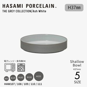 �yHASAMI PORCELAIN�zTHE GRAY COLLECTION / Ash White Shallow bowl ��85-255 H37mm �n�T�~�|�[�Z���� �O���[�R���N�V���� �A�b�V���z���C�g �{�E�� �M�t�g �H�� �X�^�b�L���O �����W�Ή� �H��@�Ή�