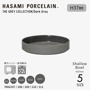 �y�}���\�����ԃ|�C���g5�{�z�yHASAMI PORCELAIN�zTHE GRAY COLLECTION / Dark Gray Shallow bowl ��85-255 H37mm �n�T�~�|�[�Z���� �O���[�R���N�V���� �_�[�N�O���[ �{�E�� �M�t�g �H�� �X�^�b�L���O �����W�Ή� 