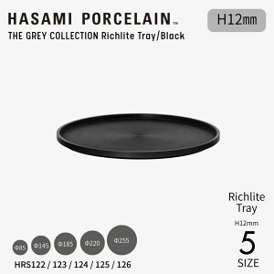 �yHASAMI PORCELAIN�zTHE GRAY COLLECTION Richlite Tray / Black ��85-255 H12mm �n�T�~�|�[�Z���� �O���[�R���N�V���� ���b�`���C�g�g���[ �u���b�N �g���[ �M �v���[�g �g���C ���b�`���C�g�f�� �M�t�g �H�� �X