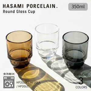 �yHASAMI PORCELAIN�z Round Glass Cup 350ml HP2GLM(GRAY) / HP2GLA(AMBER) / HP2GLC(CLEAR) 350ml �n�T�~�|�[�Z���� ���E���h�O���X �J�b�v �O���X �N���A �A���o�[ �O���[ �^���u���[ �R�b�v �X�^�b�L���O �H��@�Ή�