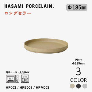 _10OFF^yHASAMI PORCELAINz v[g 18.5cm HP003(Natural) / HPB003(Black) / HPM003(Gloss Gray) nT~|[Z fn x[W ubN O[ M M g[XgM dqWΉ H@Ή 