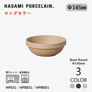 �y�}���\�����Ԓ��|�C���g5�{�z�yHASAMI PORCELAIN�z ���E���h�{�E�� (���) 14.5cm HP031(Natural) / HPB031(Black) / HPM031(Gloss Gray) �n�T�~�|�[�Z���� �f�n �x�[�W�� �u���b�N �O���[ �V�`���[�M �T���_�{�E