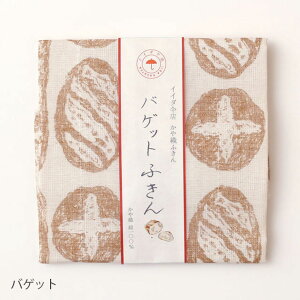 【マラソン期間ポイント2倍】【イイダ傘店 × 中川政七商店】かや織ふきん / 4タイプ 蚊帳生地 かや織り かや生地 台ふきん お手ふき キッチン キッチンアイテム ギフト プレゼント 母の日