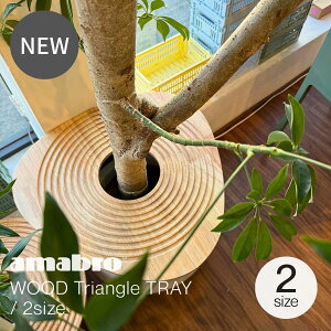 amabro WOOD Triangle TRAY?/ 2size A}u Ebh gCAO gC ؐgC ϗtA Jo[ v^[Jo[  W ӂ Op TChe[u CeA vce[u ChA 