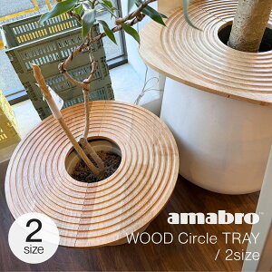 amabro WOOD Circle TRAY / 2size �A�}�u�� �E�b�h �T�[�N�� �g���C �ؐ��g���C �ϗt�A�� ���J�o�[ �v�����^�[�J�o�[ �� �W �ӂ� �~ �~�` �ی^ �T�C�h�e�[�u�� �C���e���A �v�����c�e�[�u�� �C���h�A 
