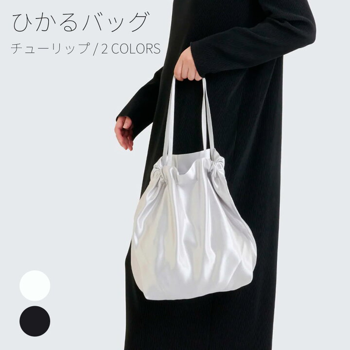楽天市場】【マラソン期間中ポイント5倍】mate-mono ひかるバッグ 