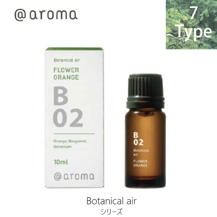 aroma Botanical air ? 【ナイロン】 ボタニカルエア B06 MINT 