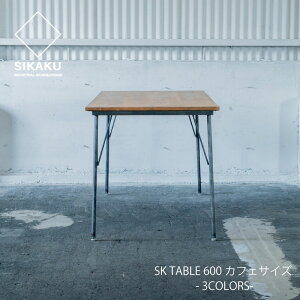 �y�}���\�����Ԓ��|�C���g5�{�z�y������s�zSIKAKU / SK TABLE 600 -�J�t�F�T�C�Y- / 3COLORS �V�J�N �Ƌ� �G�X�P�[�e�[�u�� 1�`2�l�p �l�{�r �_�C�j���O�e�[�u�� �I�[�N �� �J�t�F �A�C�A�� �X�ܗp 