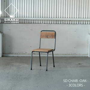 yszSIKAKU / SD CHAIR -OAK- / 3COLORS VJN Ƌ GXfB[`FA I[N _CjO`FA ֎q  JtF ACA Xܗp `FA { 