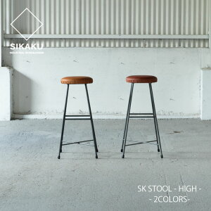 yszSIKAKU / SK STOOL -HIGH- / 2COLORS VJN Ƌ GXP[Xc[ nC U[ _CjOXc[ {v ֎q  JtF ACA Xܗp `FA { 