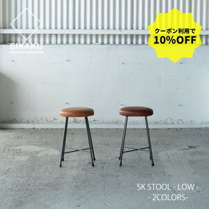 10%OFF�N�[�|������y������s�zSIKAKU / SK STOOL -LOW- / 2COLORS �V�J�N �Ƌ� �G�X�P�[�X�c�[�� ���[ ���U�[ �_�C�j���O�X�c�[�� �{�v �֎q ���� �J�t�F �A�C�A�� �X�ܗp �`�F�A ���{�� �������� 251