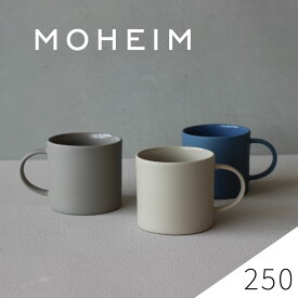 【マラソン期間中ポイント5倍】MOHEIM STONEWARE MUG 250 グレー/ピンク/ターコイズ/ブルー/ライトブルー/ブラック/サンドホワイト マグ マグカップ 北欧 ギフト 器 陶磁器 かわいい おしゃれ カップル 夫婦 モヘイム
