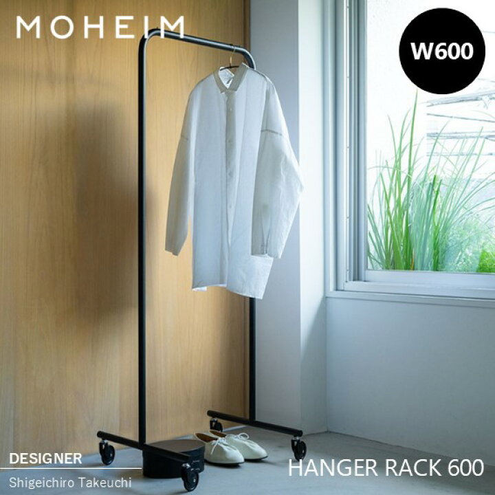 楽天市場】【マラソン期間中ポイント5倍】MOHEIM HANGER RACK / W600 