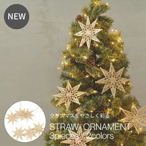 NX}X₳ʂ STRAW ORNAMENT 3 / 2colors Xg[I[ig bh S[h NX}X I[ig NX}X k K[h Xg[G t NX}X