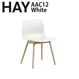 正規品 北欧家具 HAY chair 椅子 北欧 AAC12 ホワイト white シェルチェア ダイニングチェア デンマーク　オーク　ナチュラル　北欧インテリア　オフィス　 インテリア おしゃれ ヘイ