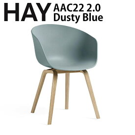 正規品 北欧家具 HAY chair 椅子 北欧 AAC22 2.0 ダスティブルー Dusty Blue シェルチェア ダイニングチェア デンマーク　オーク　ナチュラル　北欧インテリア　オフィス　 インテリア おしゃれ ヘイ