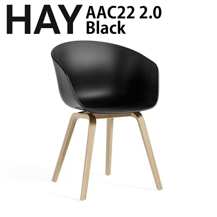 楽天市場】【ポイント2倍】正規品 HAY ABOUT A CHAIR AAC22 2.0 