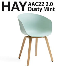 正規品 北欧家具 HAY chair 椅子 北欧 AAC22 2.0 ダスティミント Dusty Mint シェルチェア ダイニングチェア デンマーク　オーク　ナチュラル　北欧インテリア　オフィス　 インテリア おしゃれ ヘイ