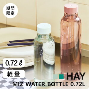�y�労�ӍՃ|�C���g5�{�z�yHAY POP-UP���Ԍ���z���K�i HAY Miz Water Bottle 0.72L �w�C 720ml ���� �E�H�[�^�[�{�g�� �␅ �y�� �� �~�Y�E�H�[�^�[�{�g�� �{�g�� �k�� ���� �N���A ������� �L�������� 