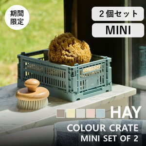 _BLACK FRIDAY |Cg5{^yHAY POP-UPԌzKi HAY COLOUR CRATE MINI SET OF 2 J[ N[g ~j X^bLO ܂肽  fXN[ [ [{bNX fXN 㐮 