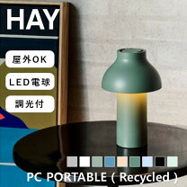 楽天市場】HAY（デスクライト・テーブルランプ｜ライト・照明器具 