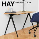 正規品 北欧家具 HAY ヘイ PYRAMID DESK 幅120×奥行60×高さ74 cmコンパクトスク 机 Clear lacquer クリアラッカー